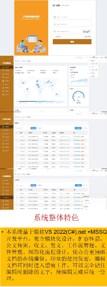 订单管理系统
